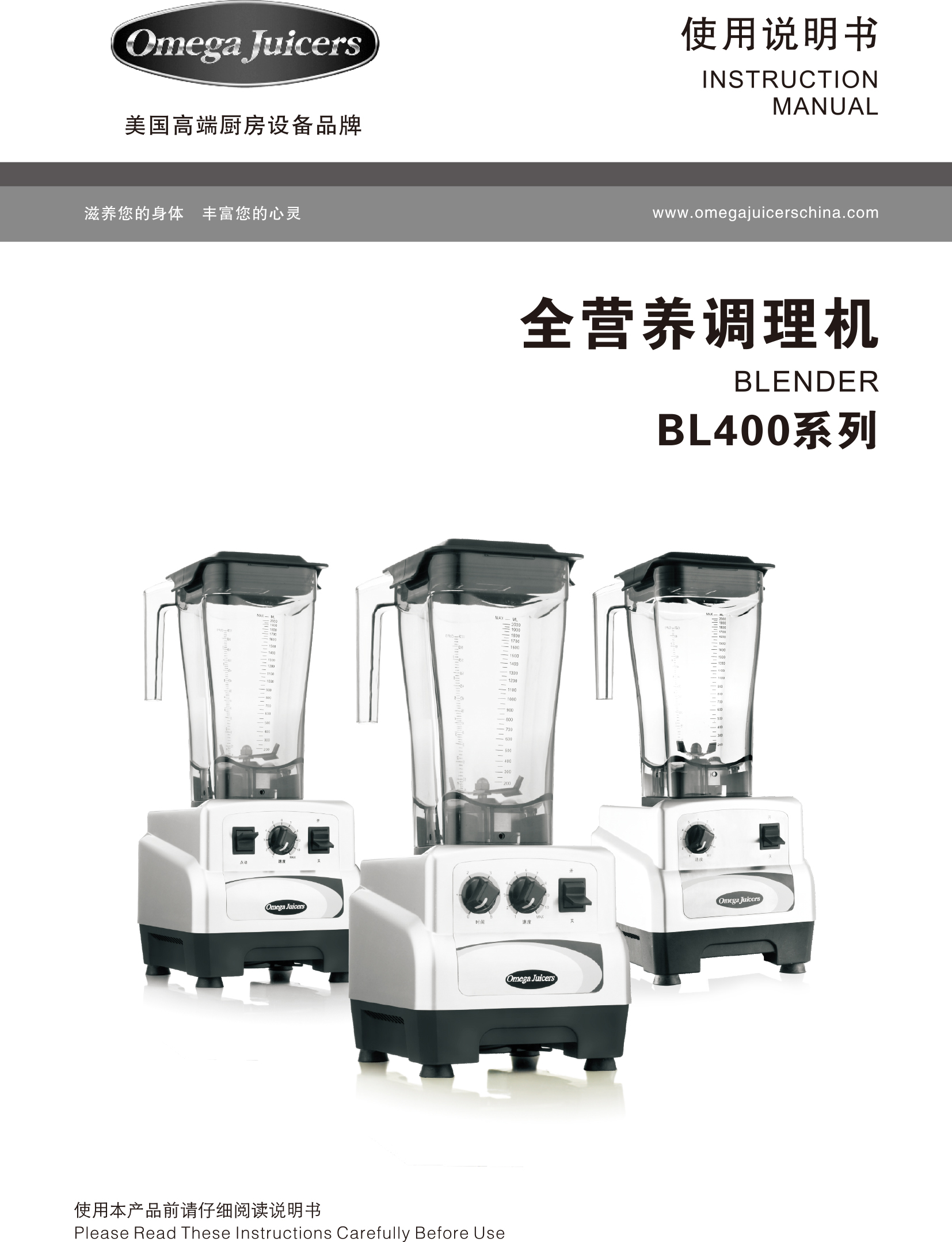 Omega Juicers OmegaChina